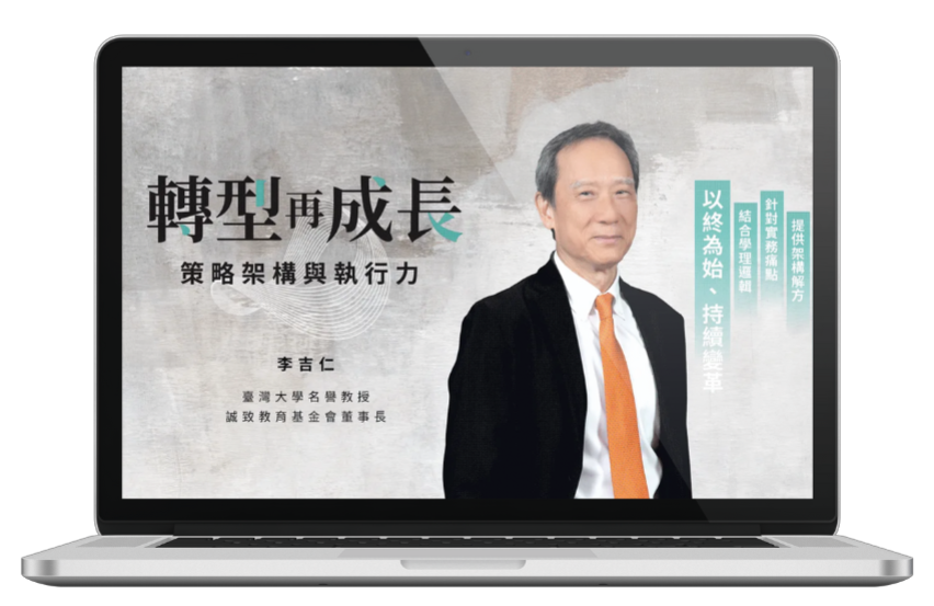 線上課程