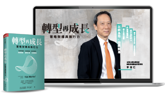 管理名師李吉仁教授新書《轉型再成長》封面：專為企業設計的轉型策略架構，深受50大集團與2000大企業CEO信賴，超過80%的管理學教授推崇，提供經理人與管理者不可或缺的策略指導，適用於企業領導人及專業人士提升轉型效能的必讀書籍。