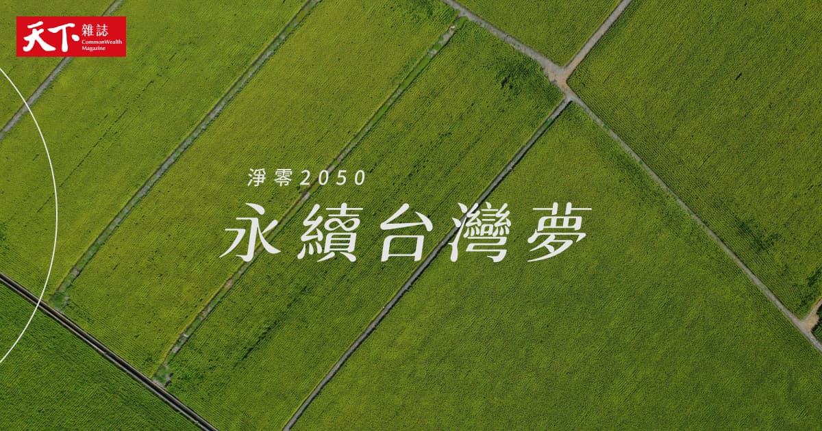 給個人、企業與社會的生存指南