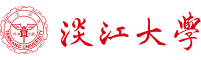 淡江大學