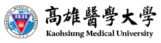 高雄醫學大學